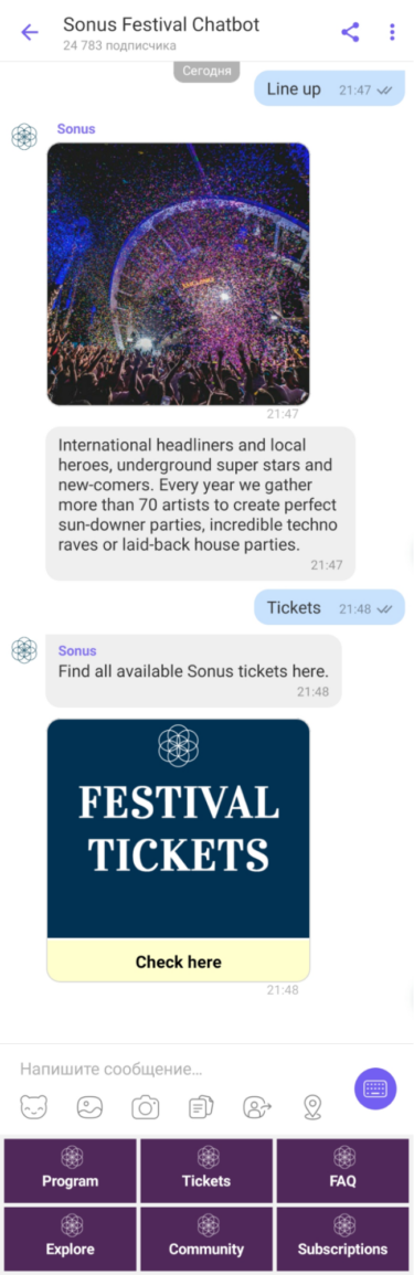 Бот заходу розповідає про фестиваль та пропонує купити квитки