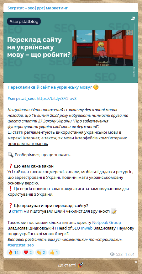 Приклад форматування тексту в дописі в Телеграм-каналі Приклад форматування тексту в дописі в Телеграм-каналі