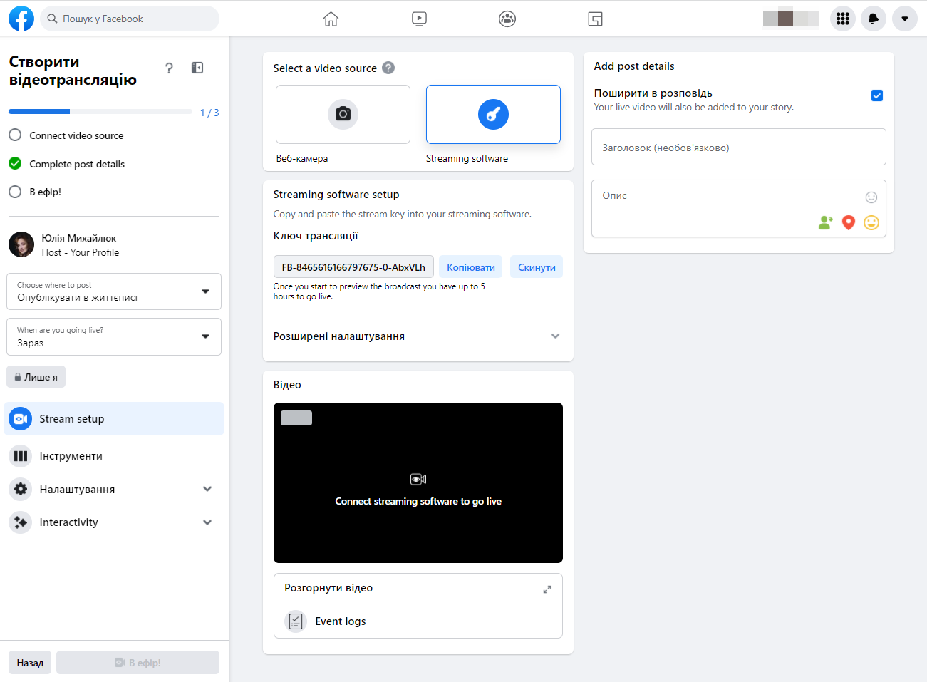 Налаштування прямого ефіру у Facebook з ПК Налаштування прямого ефіру у Facebook з ПК