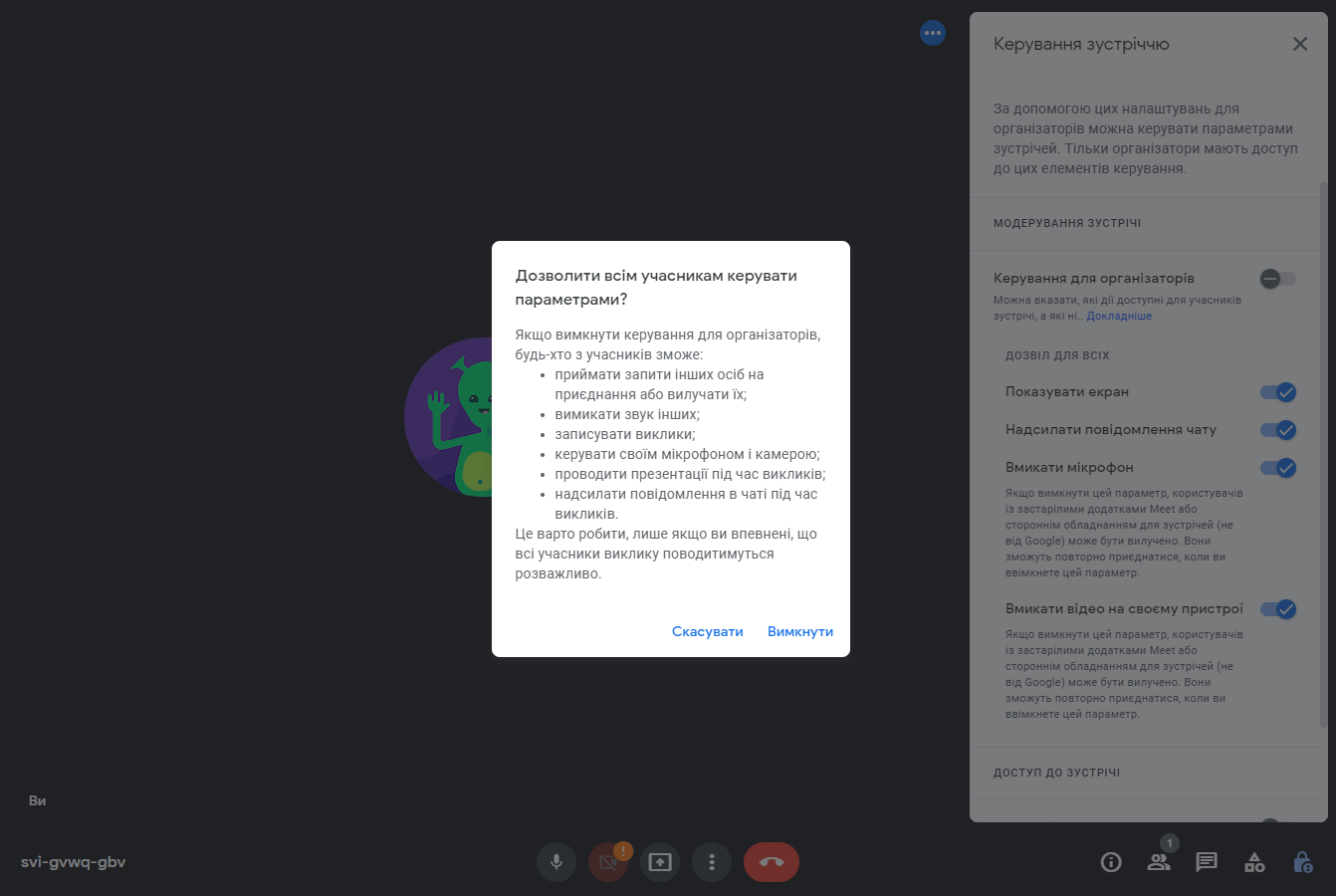 Керування зустріччю під час трансляції у Google Meet Керування зустріччю під час трансляції у Google Meet
