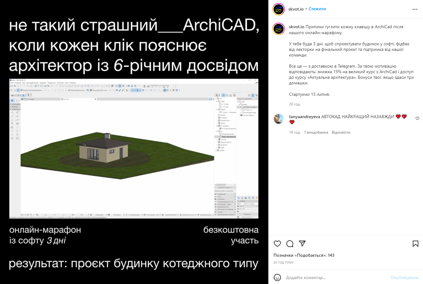 Як продавати інфопродукти: безплатний триденний онлайн-марафон