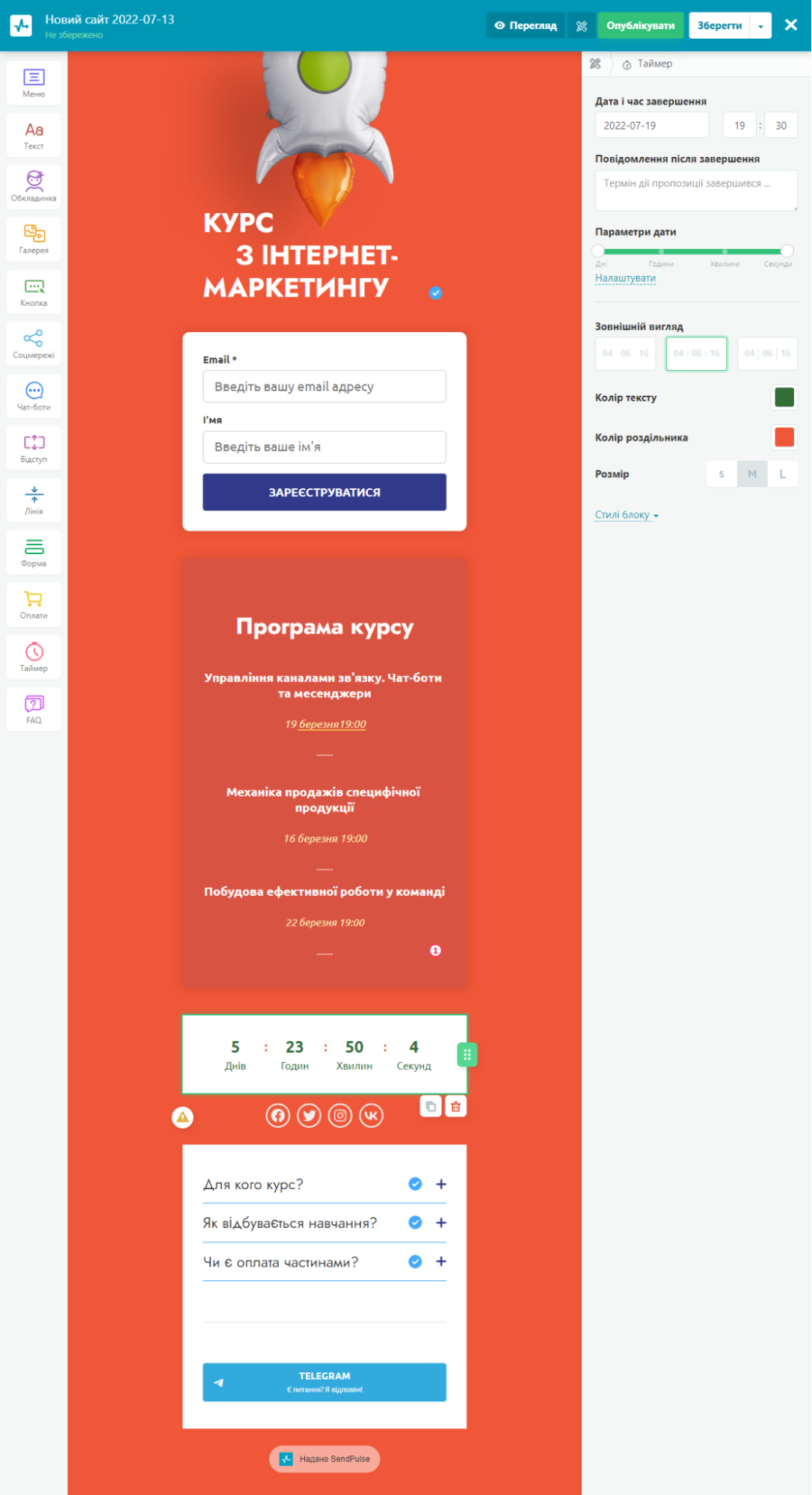 Створення лендінгу для майстер-класу в конструкторі SendPulse Створення лендінгу для майстер-класу в конструкторі SendPulse