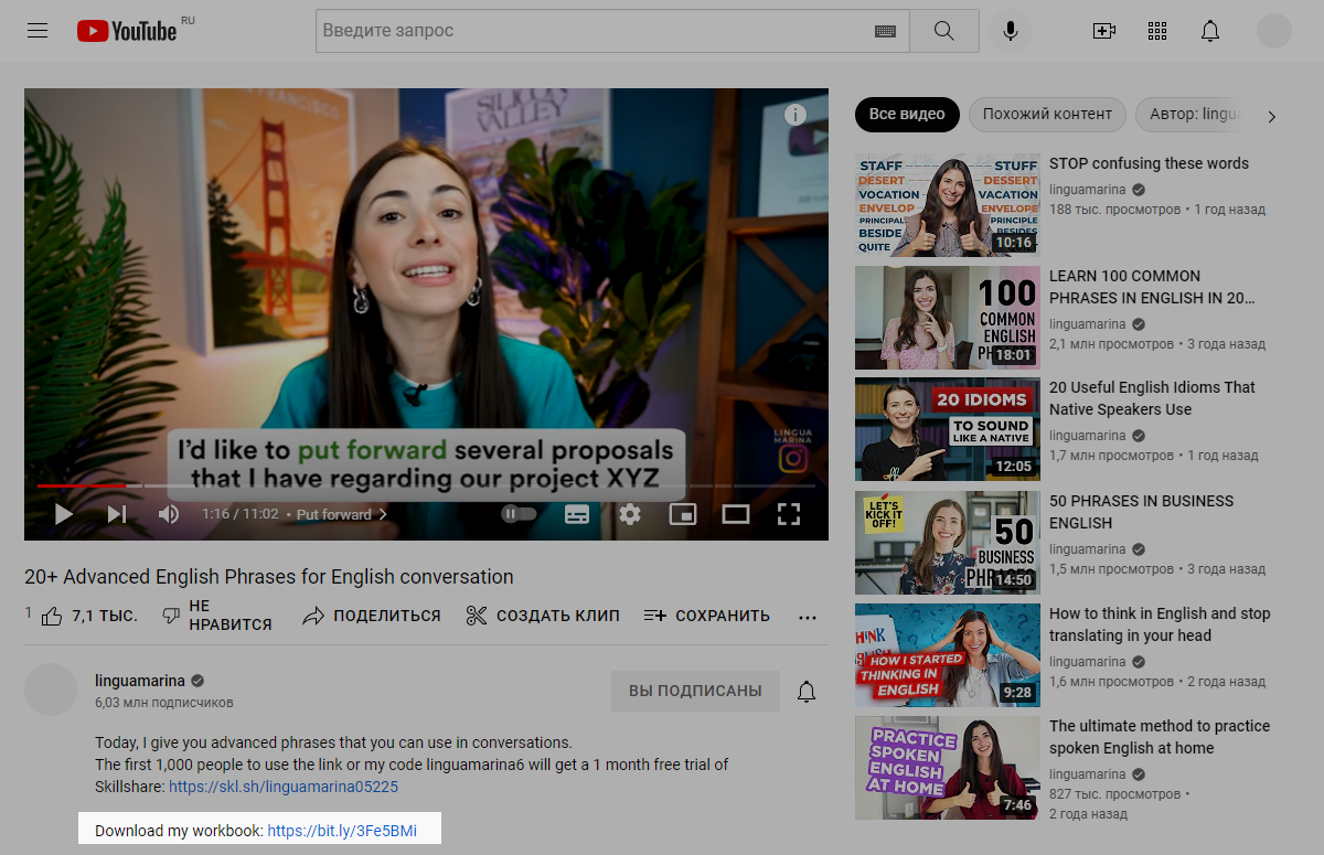 Приклад того, як продавати інфопродукти через YouTube Приклад того, як продавати інфопродукти через YouTube