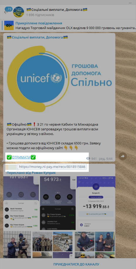 Повідомлення з каналу аферистів. Зверніть увагу на лінк, закріплений на кнопці. Це точно не сайт ЮНІСЕФ Повідомлення з каналу аферистів. Зверніть увагу на лінк, закріплений на кнопці. Це точно не сайт ЮНІСЕФ