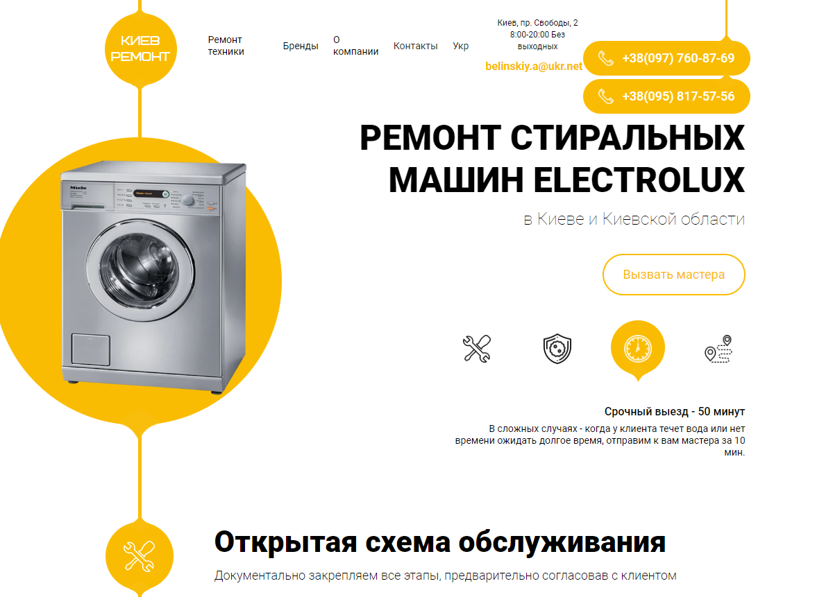 Так выглядит страница, если посетитель указал конкретный бренд Так выглядит страница, если посетитель указал конкретный бренд