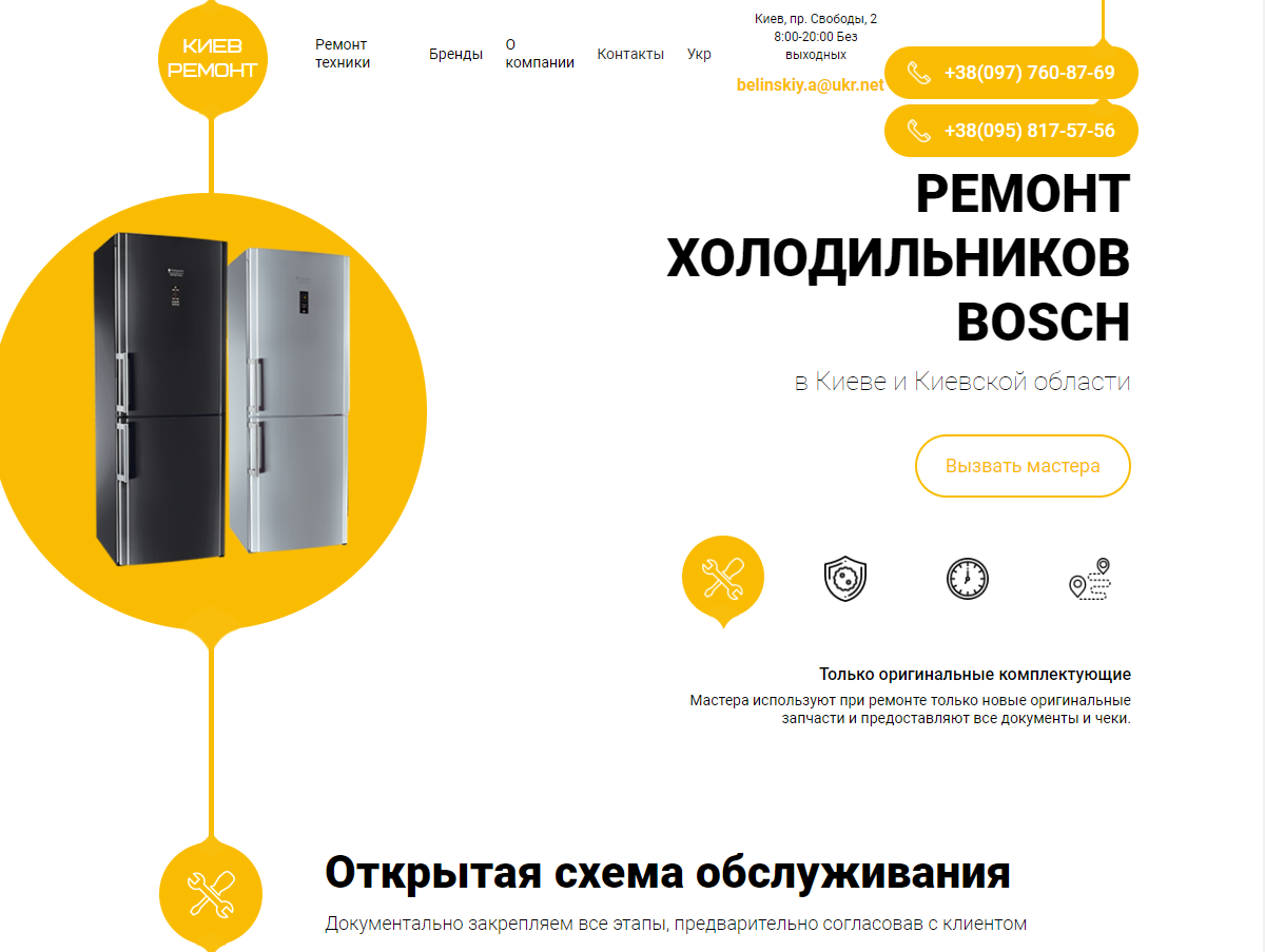Контент для тех, кого интересует ремонт холодильников Контент для тех, кого интересует ремонт холодильников