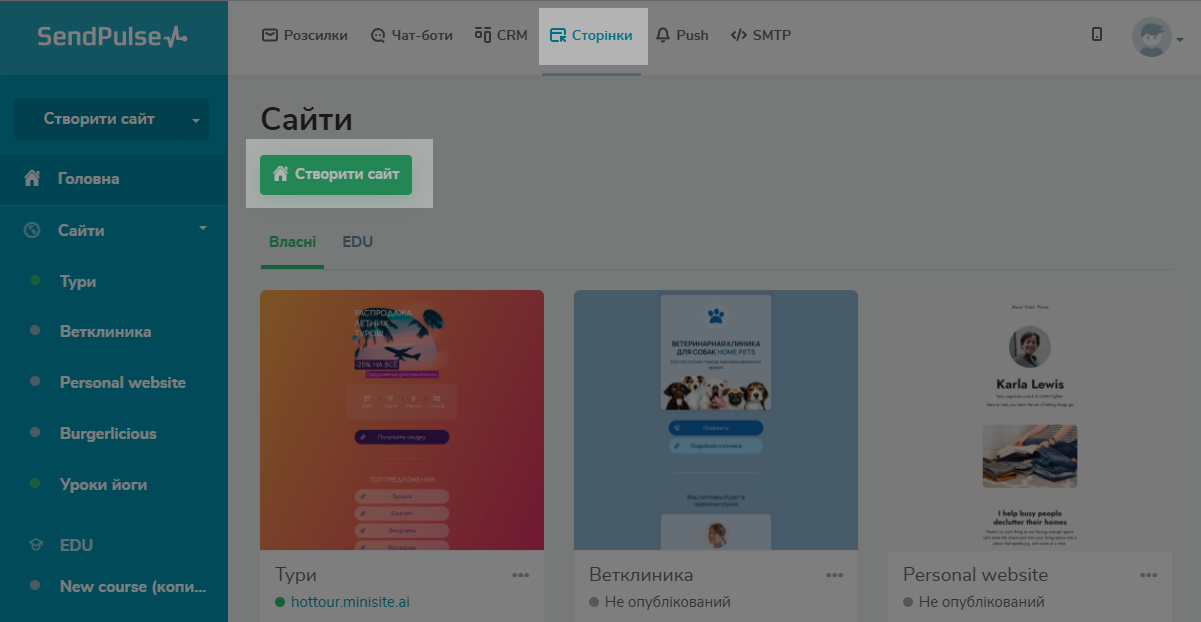 Особистий кабінет SendPulse Особистий кабінет SendPulse