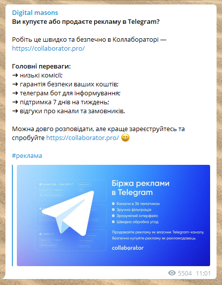 Реклами та рубрики в Телеграм виокремлюють за допомогою хештегів Реклами та рубрики в Телеграм виокремлюють за допомогою хештегів