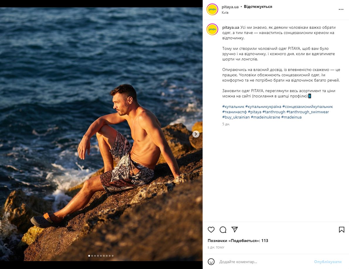 Хештеги в Instagram Хештеги в Instagram