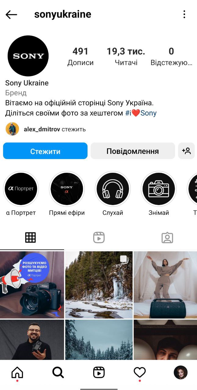 Хештег в описі профілю підвищує згадуваність компанії Хештег в описі профілю підвищує згадуваність компанії