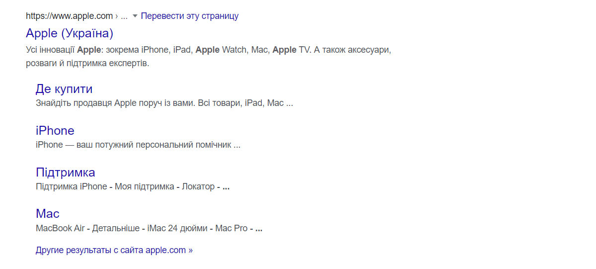 Описание главной страницы Apple Украина