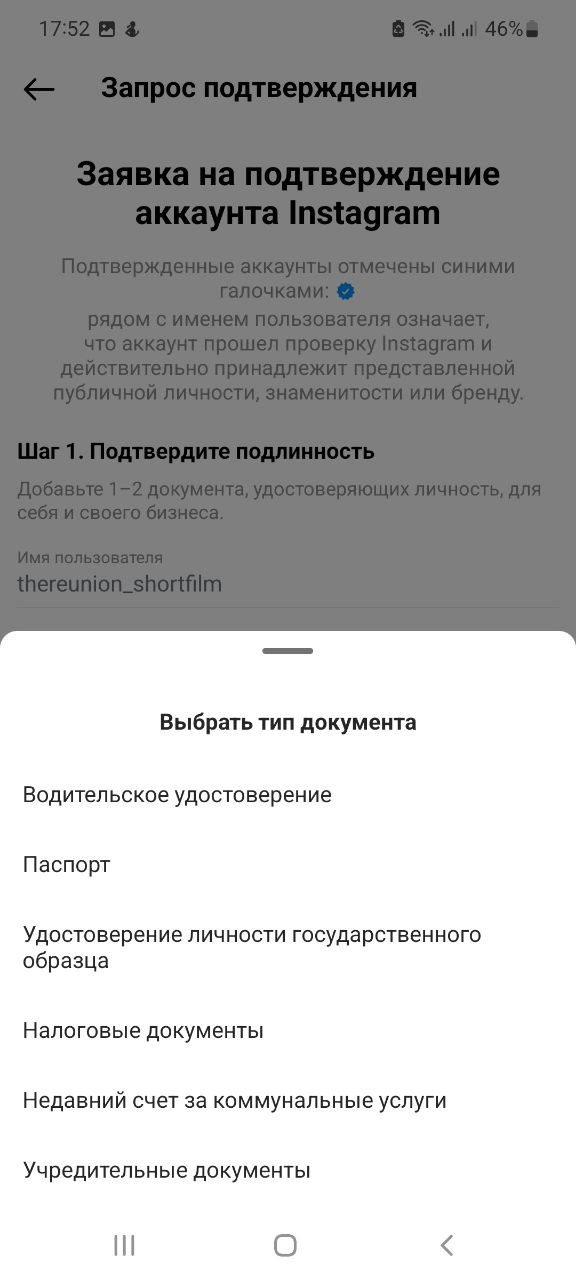 Как получить галочку в Инстаграм: предоставьте максимум информации Как получить галочку в Инстаграм: предоставьте максимум информации
