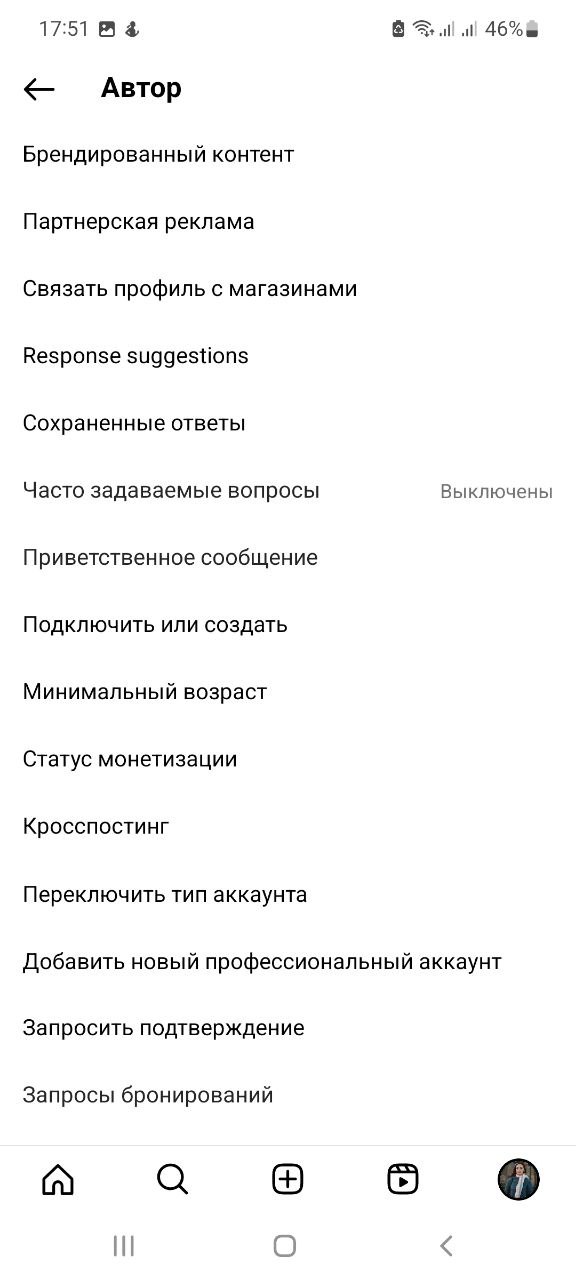 Процесс получения синей галочки в Инстаграм Процесс получения синей галочки в Инстаграм
