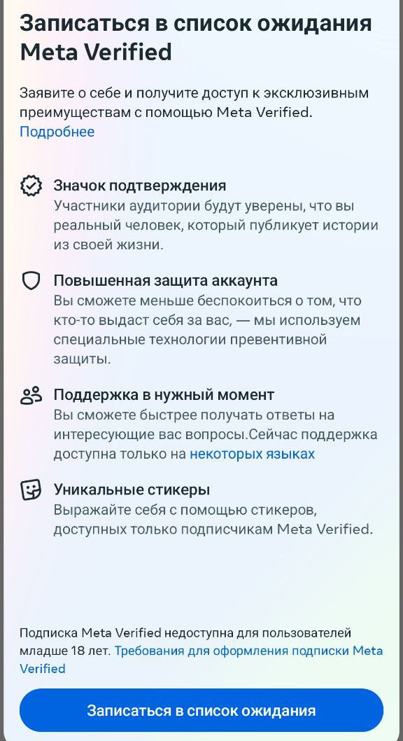 Платная подписка на синюю галочку в Инстаграм Платная подписка на синюю галочку в Инстаграм
