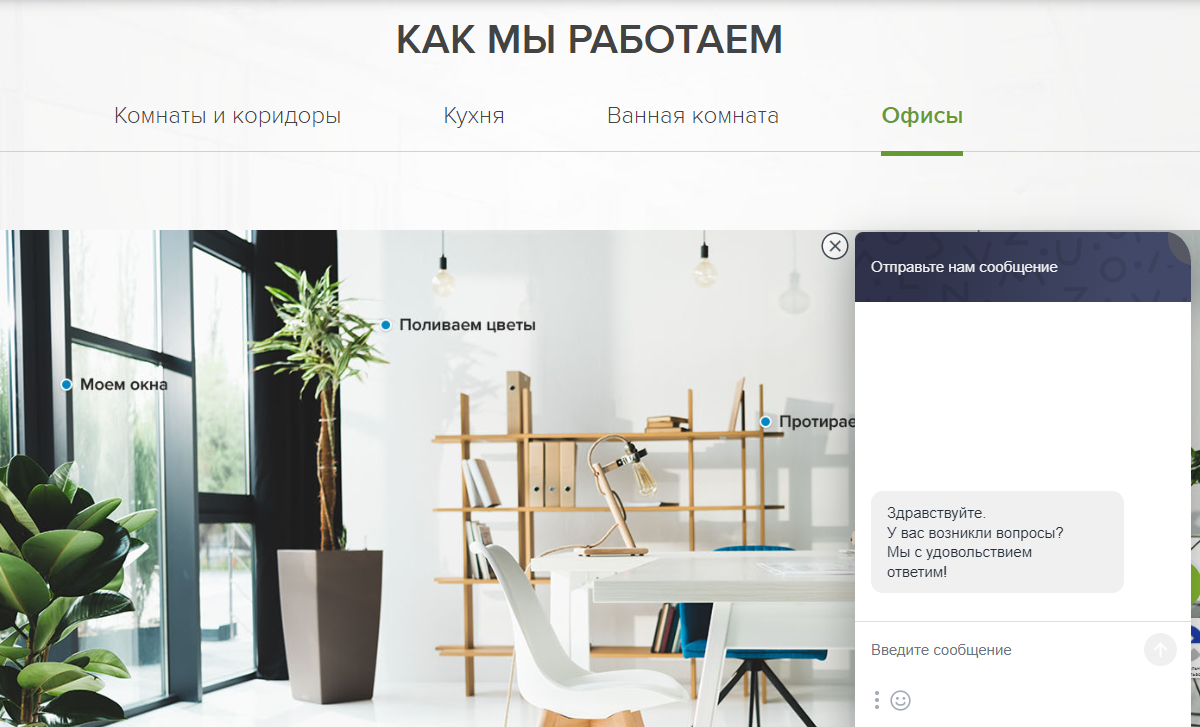 Полезно добавить виджет на сайт, чтобы клиенты могли задавать вопросы Полезно добавить виджет на сайт, чтобы клиенты могли задавать вопросы