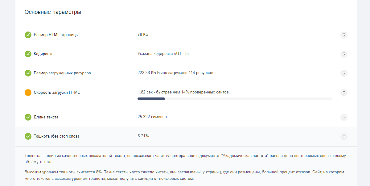 Результаты проверки в PR-CY Результаты проверки в PR-CY