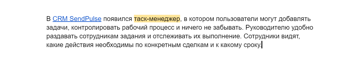 Второй способ: сокращение текста Второй способ: сокращение текста