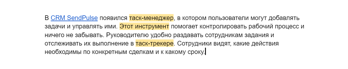 Снижение уровня заспамленности с помощью замены слов Снижение уровня заспамленности с помощью замены слов