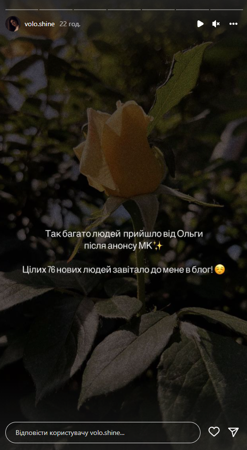 Сторіс, що засвідчує ефективність роботи з інфлюенсерами Сторіс, що засвідчує ефективність роботи з інфлюенсерами