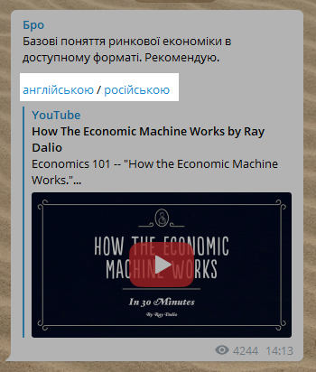 Як вести Телеграм правильно