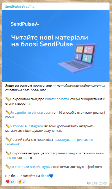 Публікація з добіркою