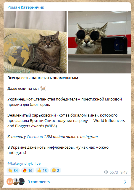 приклад, як вести телеграм канал правильно