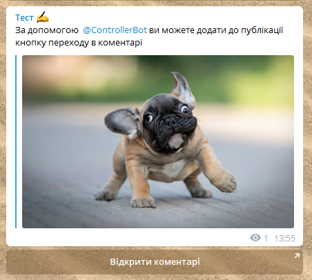 Кнопка з коментарями під публікацією