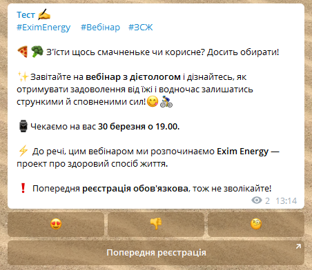 Приклад публікації, створеної за допомогою @ControllerBot