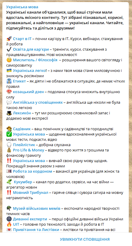 Пример подборки Telegram-каналов Пример подборки Telegram-каналов
