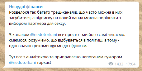 Пример взаимопиара Telegram-каналов Пример взаимопиара Telegram-каналов