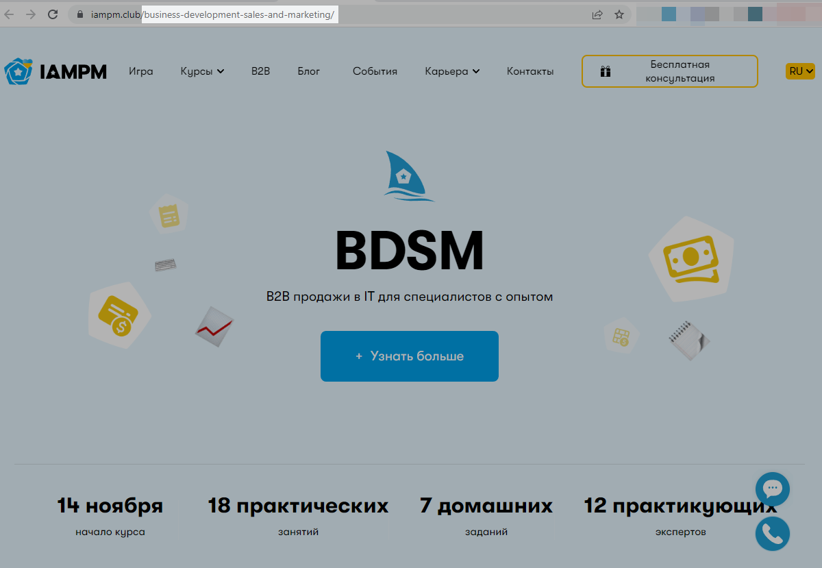 Запоминающееся название курса Запоминающееся название курса