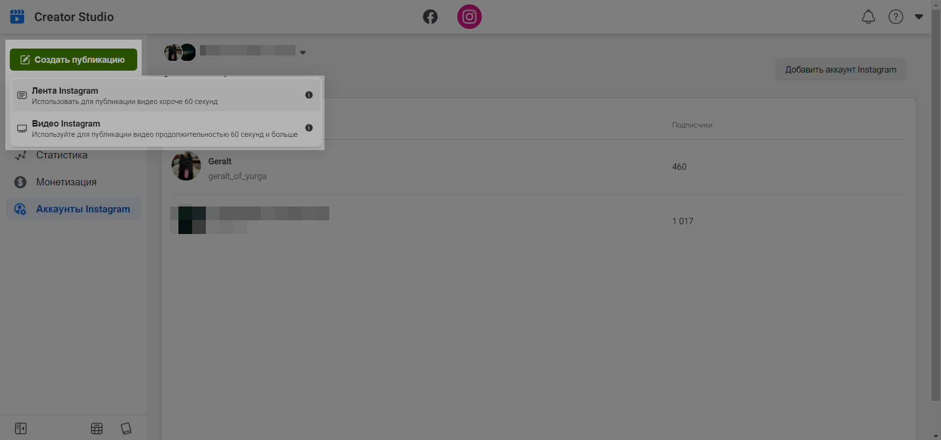 Варианты публикаций в Creator Studio Варианты публикаций в Creator Studio