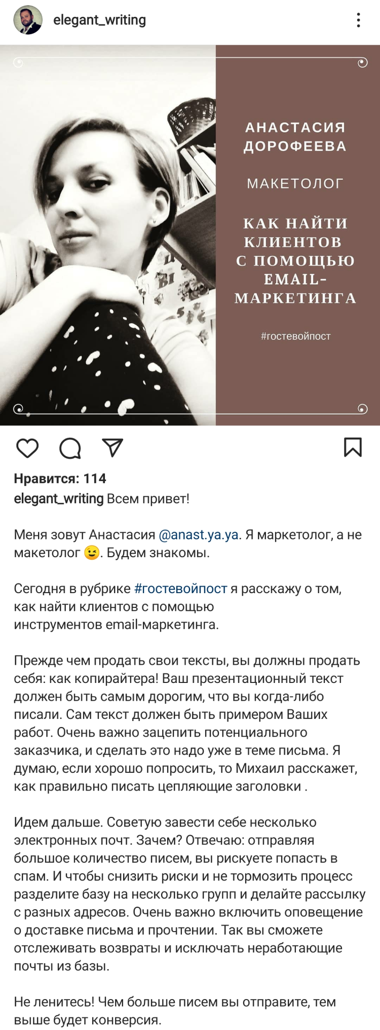 Гостевой пост — эффективный способ ВП Инстаграм Гостевой пост — эффективный способ ВП Инстаграм