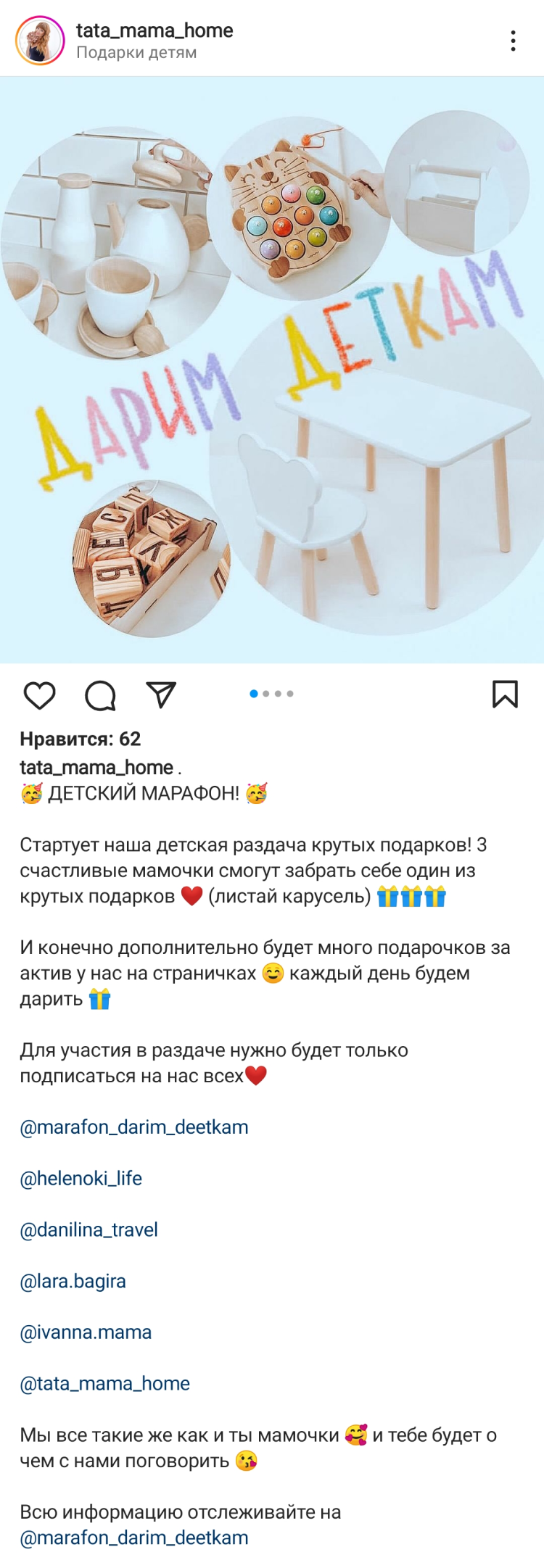 Марафон с призами, чтобы мотивировать к подписке Марафон с призами, чтобы мотивировать к подписке