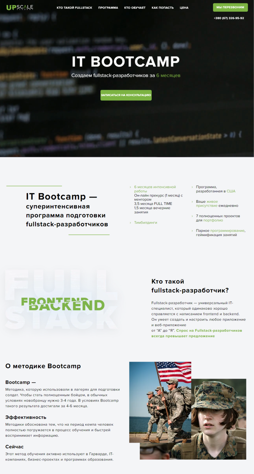 Лендинг IT Bootcamp Лендинг IT Bootcamp