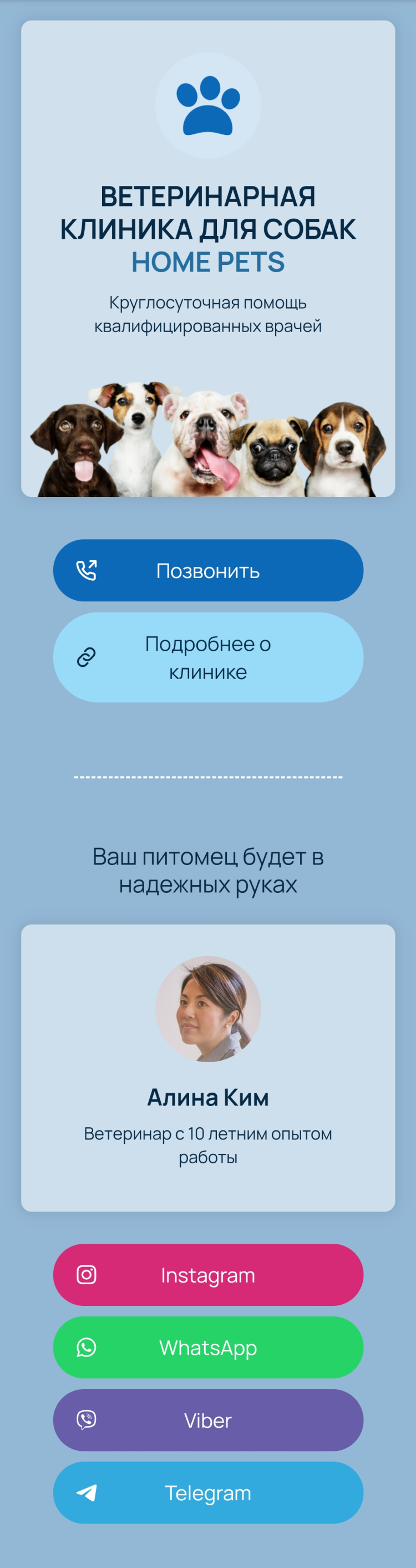 Мультиссылка, созданная в конструкторе SendPulse Мультиссылка, созданная в конструкторе SendPulse