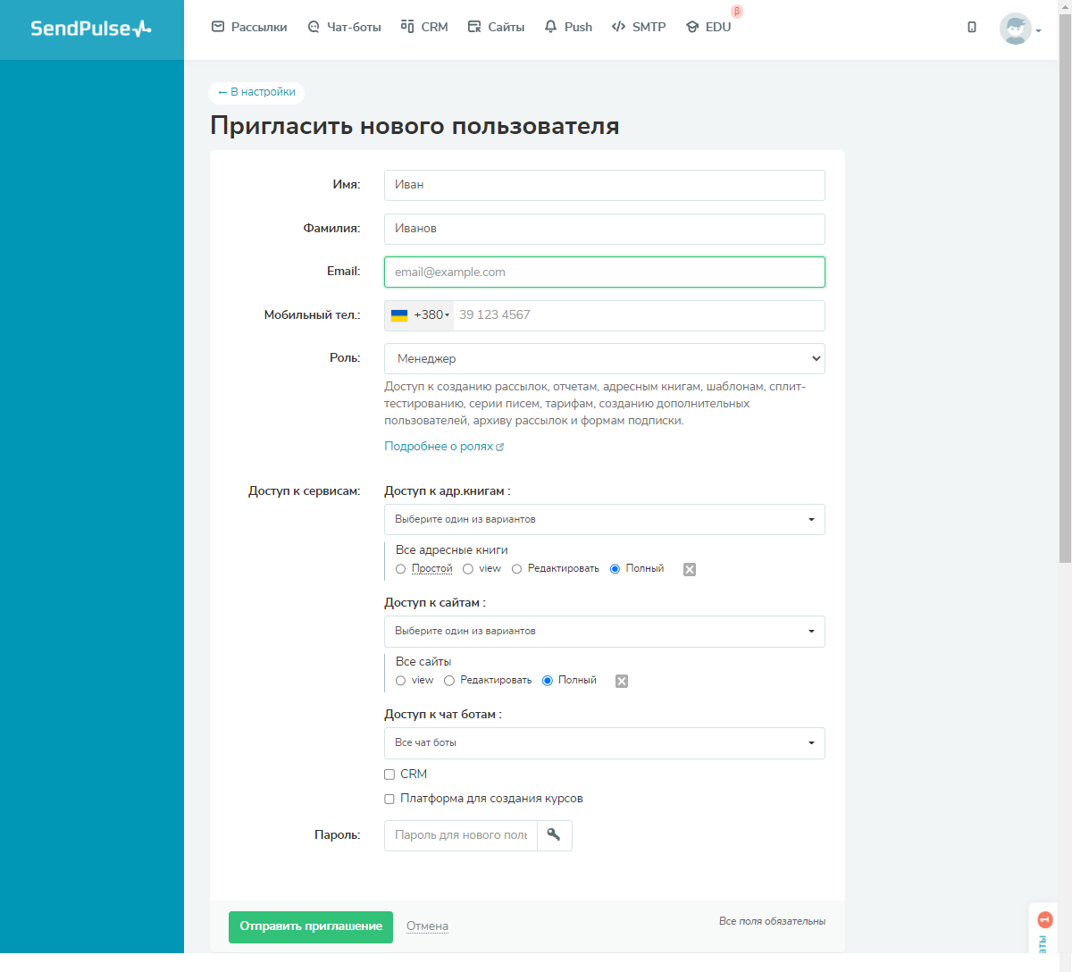 Как пригласить нового пользователя в SendPulse и наделить его правами модератора Как пригласить нового пользователя в SendPulse и наделить его правами модератора
