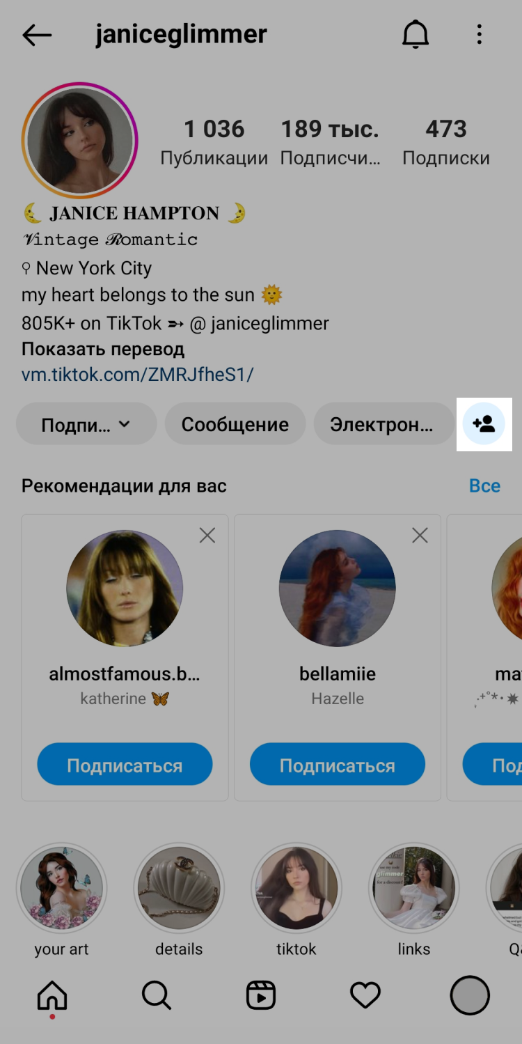 Алгоритмы Инстаграм могут помочь в поиске подходящих блогов Алгоритмы Инстаграм могут помочь в поиске подходящих блогов
