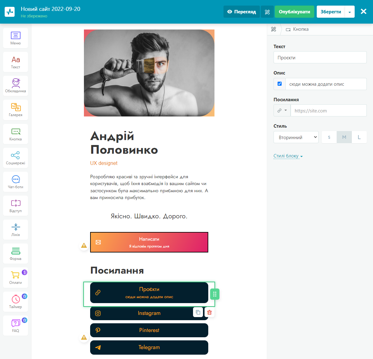 Конструктор мультипосилань від SendPulse Конструктор мультипосилань від SendPulse