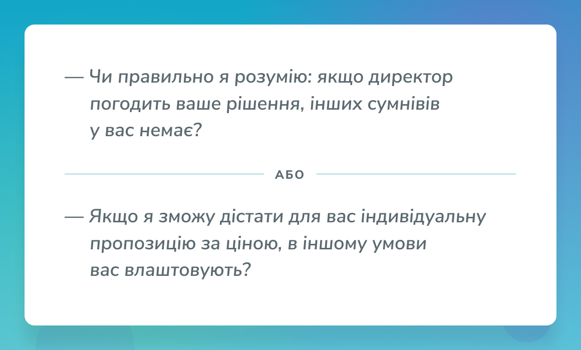 Приклад роботи із умовно-об’єктивними запереченнями Приклад роботи із умовно-об’єктивними запереченнями