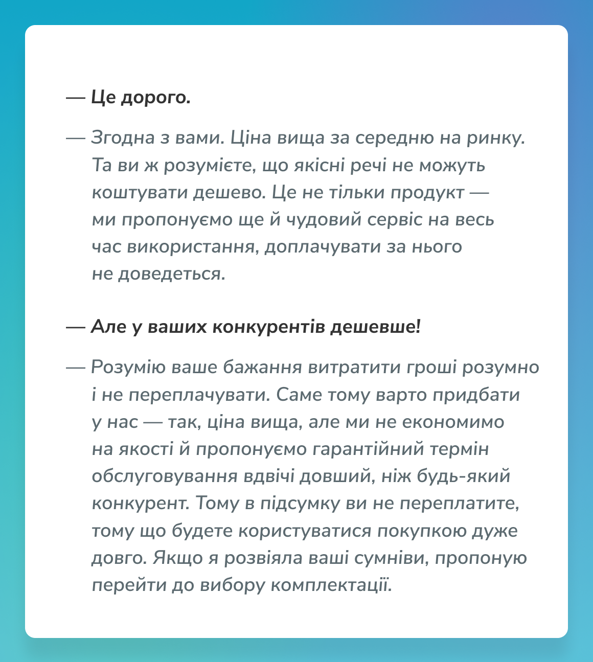 Алгоритм переведення угоди на наступний етап Алгоритм переведення угоди на наступний етап