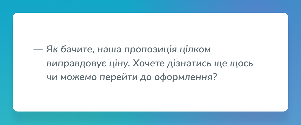 Приклад роботи із запереченнями: уточнення Приклад роботи із запереченнями: уточнення