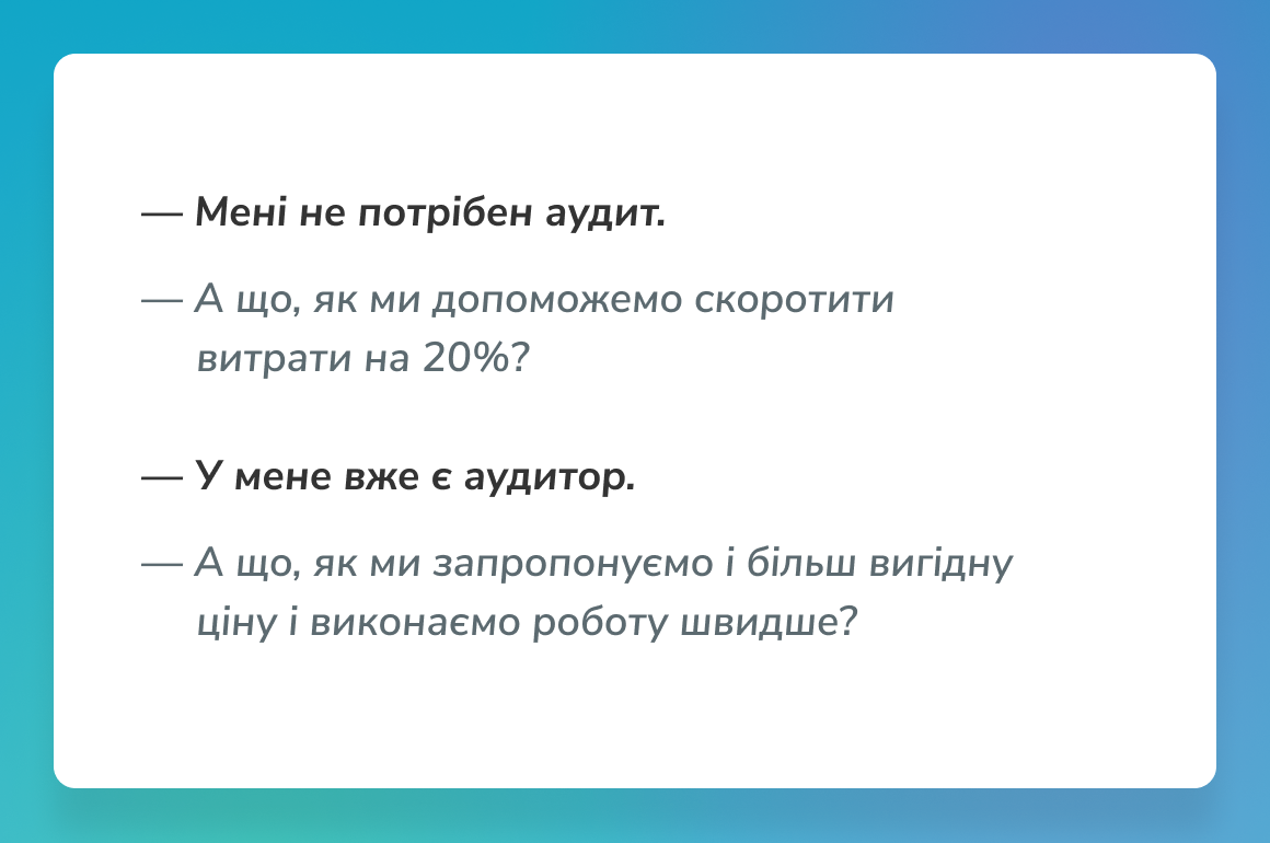 Приклад роботи із запереченнями: техніка «А що, як» Приклад роботи із запереченнями: техніка «А що, як»