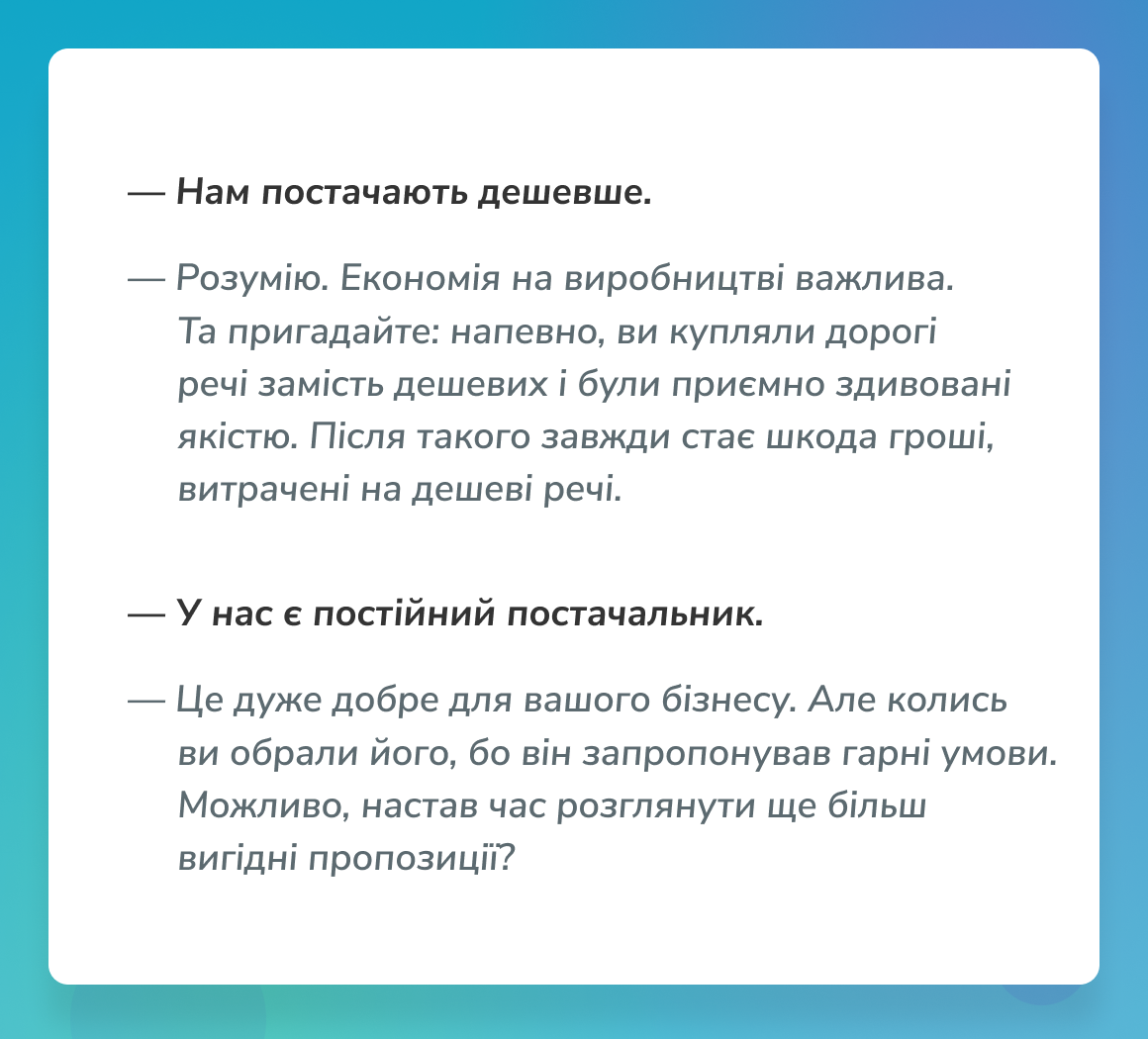 Відсилання в минуле у роботі з запереченнями Відсилання в минуле у роботі з запереченнями