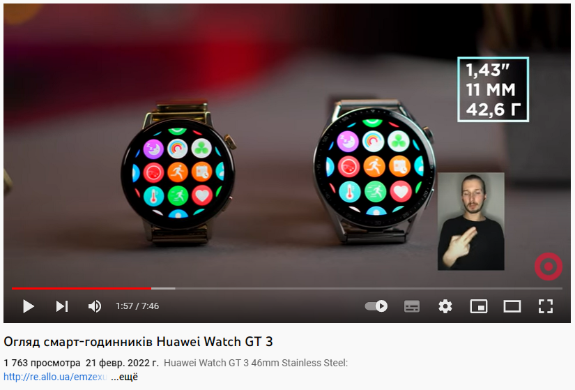 Огляд смартгодинників Huawei Watch GT 3 Огляд смартгодинників Huawei Watch GT 3