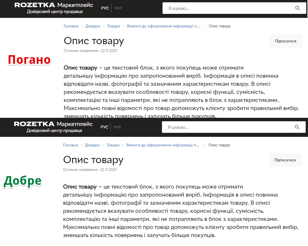Приклад поганого та хорошого скриншота Приклад поганого та хорошого скриншота