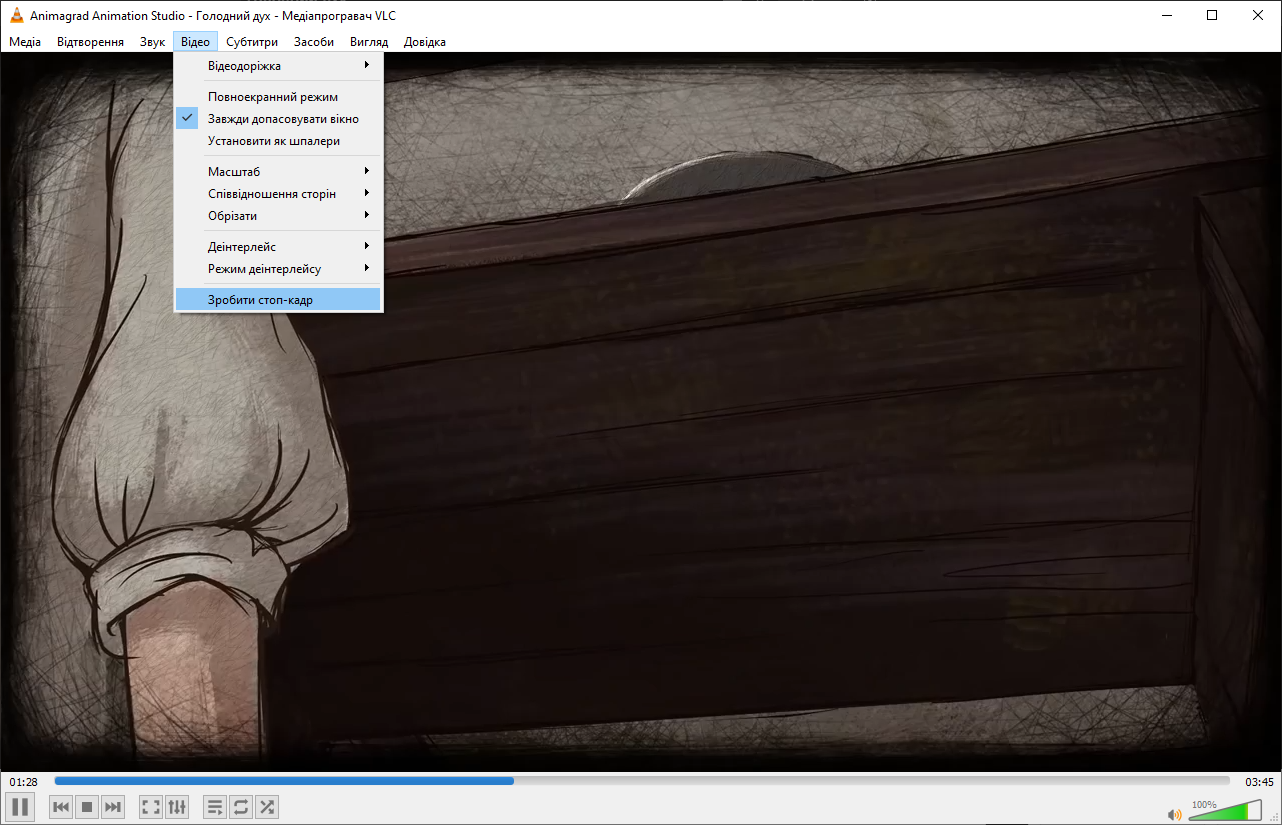 Меню VLC Media Player, що дає змогу зробити скриншот Меню VLC Media Player, що дає змогу зробити скриншот