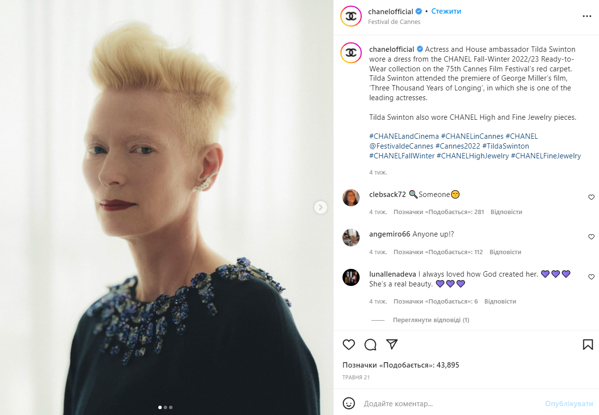 Кастинг як тема для публікації в Instagram Кастинг як тема для публікації в Instagram