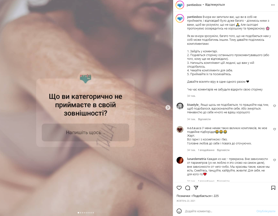 питання як ідея для інстаграм питання як ідея для інстаграм