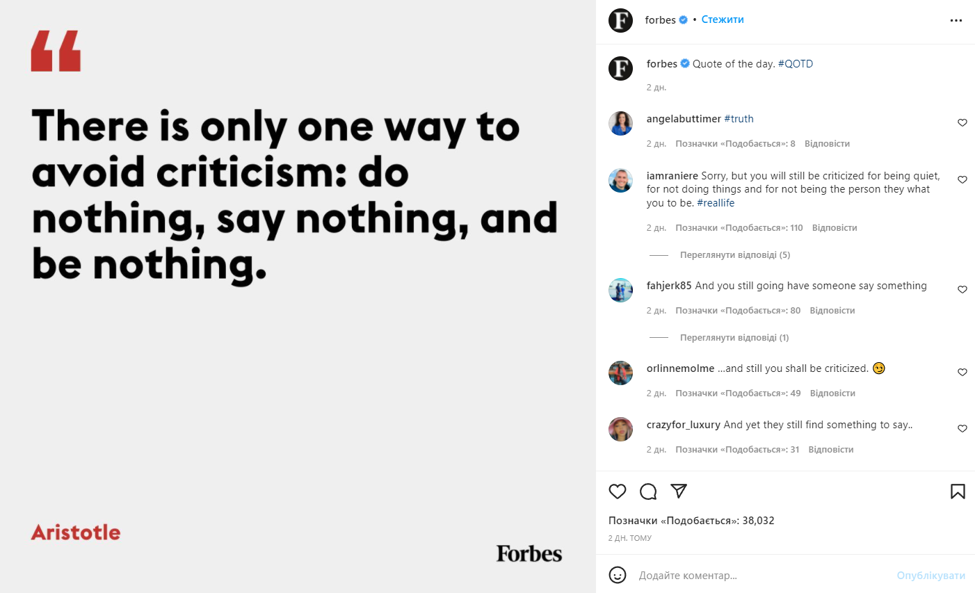 Цитати відомих як приклад ідеї для публікації в Instagram Цитати відомих як приклад ідеї для публікації в Instagram